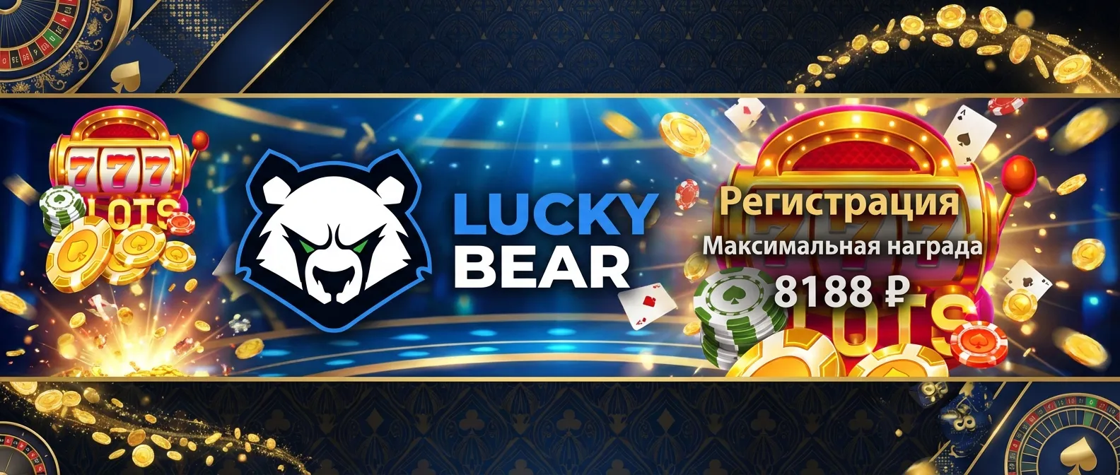 luckyBear казино баннер